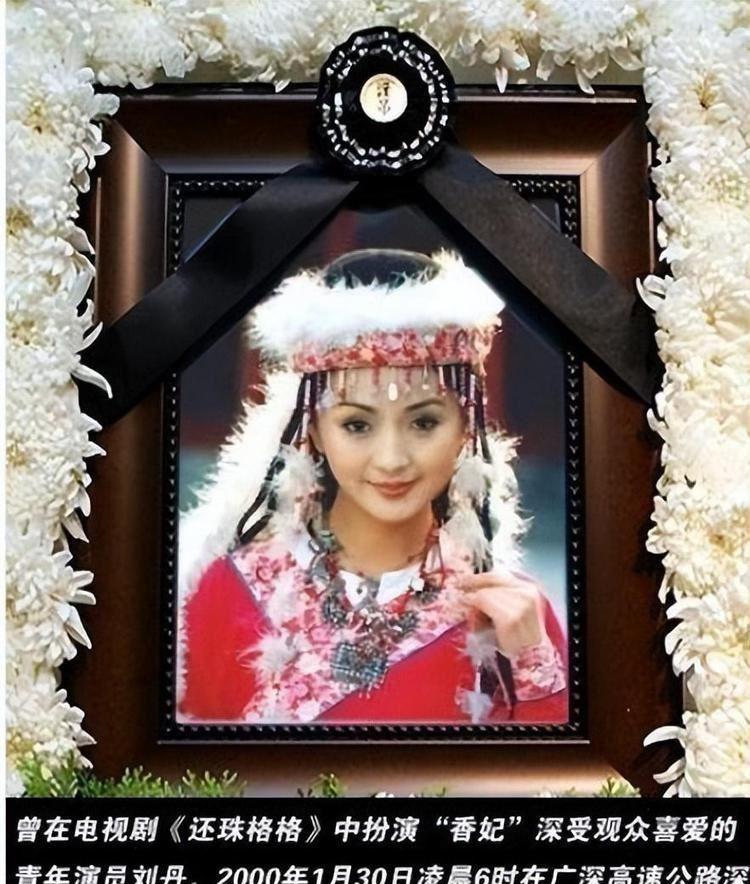 刘丹香妃超度-还珠格格香妃刘丹图片