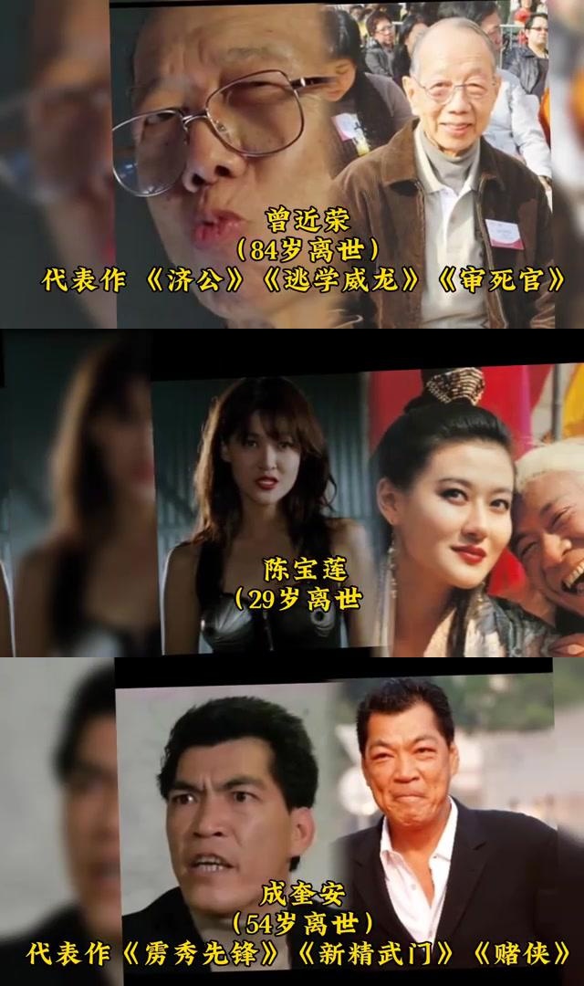 周星驰电影中的离世演员:他们留下的艺术遗产 周星驰的电影作品在中国