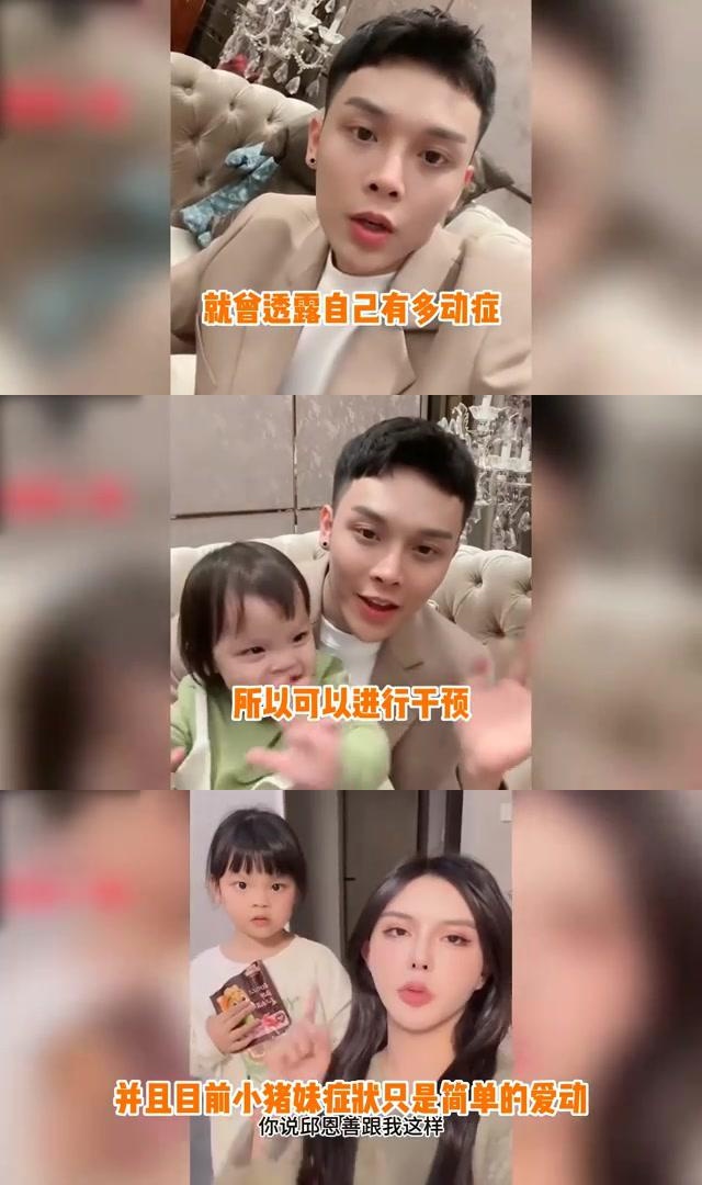 韩安冉女儿小猪妹被诊断为多动症 韩安冉近日发文透露,女儿小猪妹被