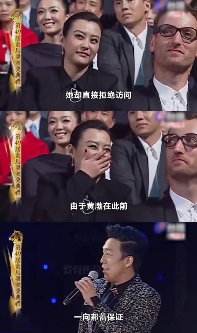 奖直播惊魂17分钟:黄渤机智救场,力挽狂澜 在第49届金马奖颁奖典礼上