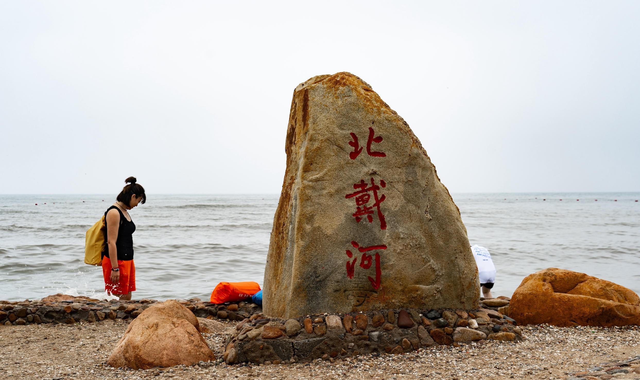 北戴河,河北的璀璨明珠,闪耀在渤海之滨.
