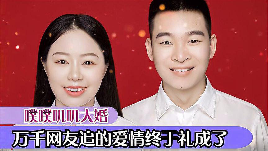 美食博主噗噗叽叽与林先生终成眷属,王源送祝福,网友齐贺 网红美食