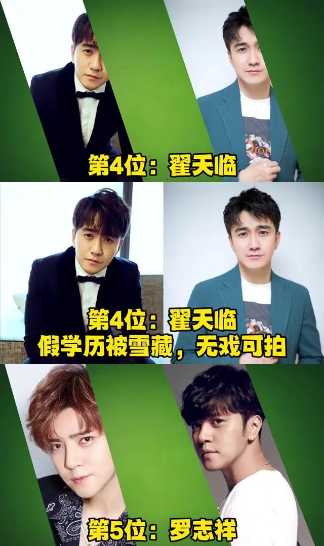 娱乐圈人设崩塌的11位明星:他们的命运如何?