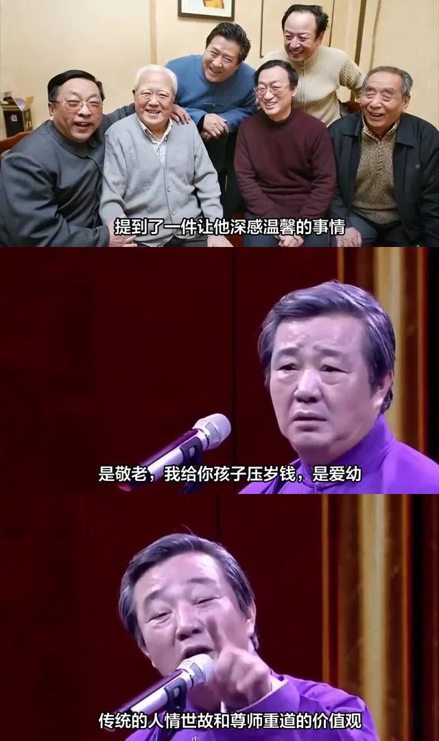 相声演员刘俊杰的师傅图片