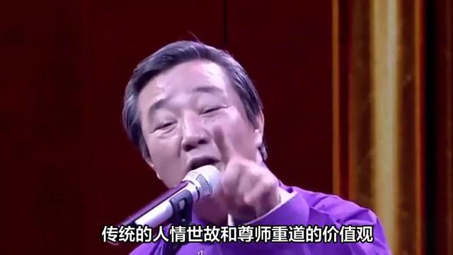 相声演员刘俊杰的师傅图片