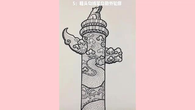 华表柱手绘图画法图片