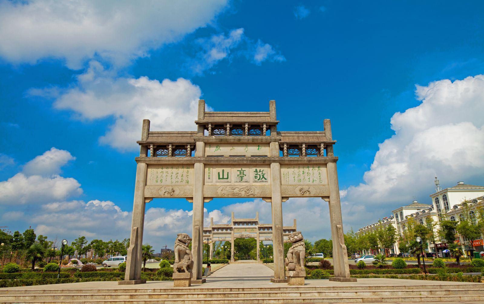 敬亭山:文化载体与自然风光的完美结合 敬亭山位于安徽省宣城市中心以