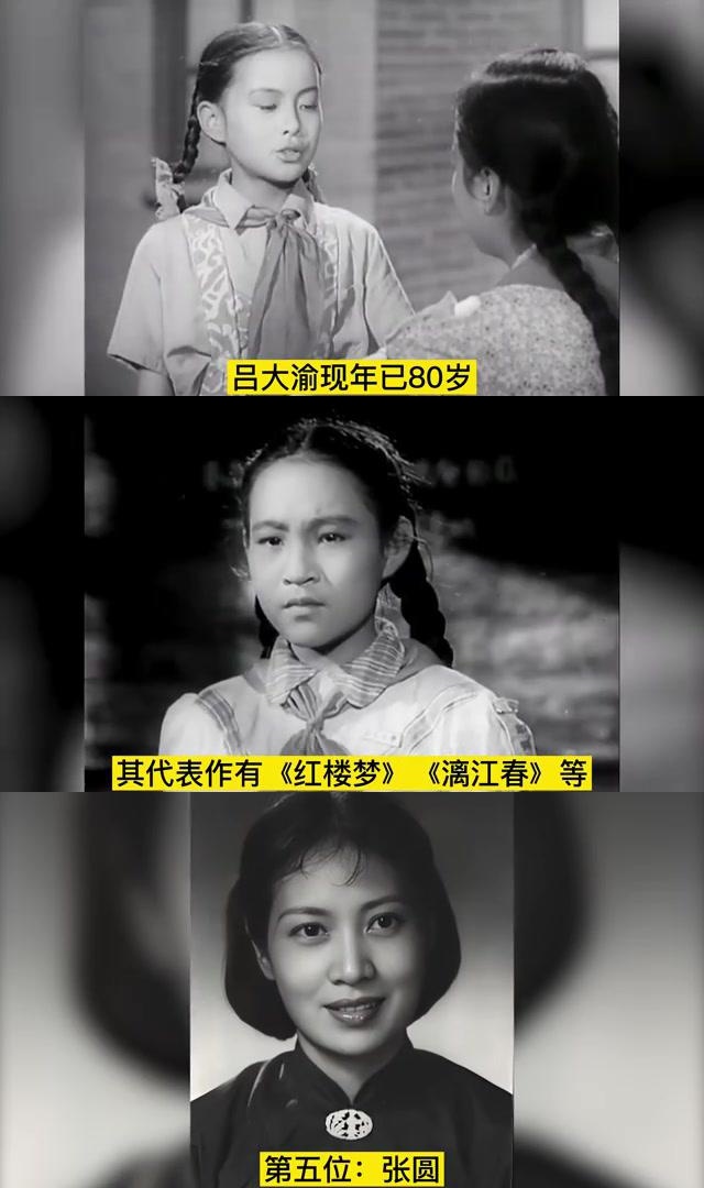1955年电影《祖国的花朵》7位演员今昔:岁月流转,人生百态 《祖国的