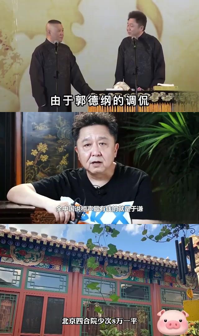 许娣于谦图片