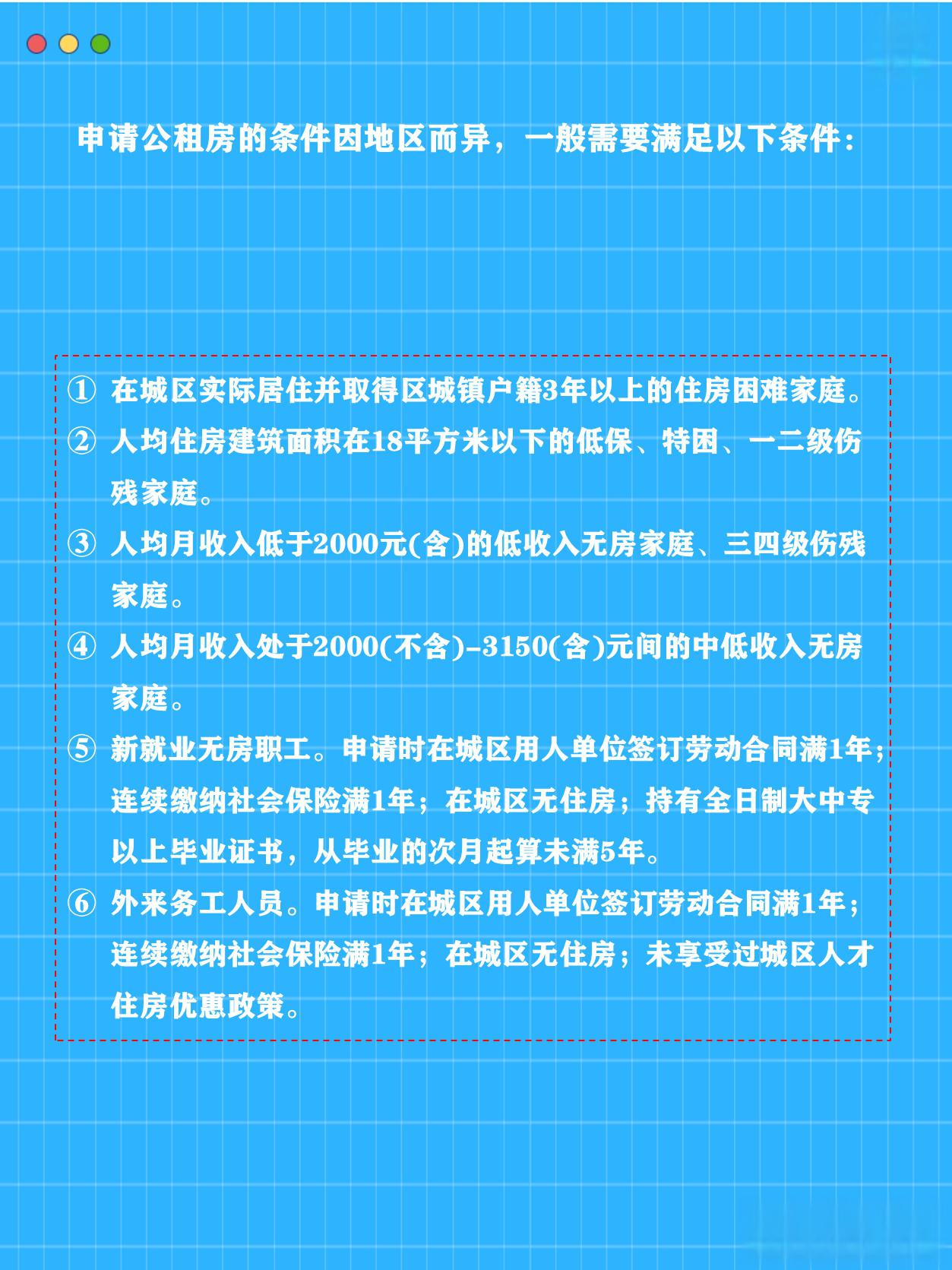 西安公租房政策谣言四起,别让不实信息误导你!