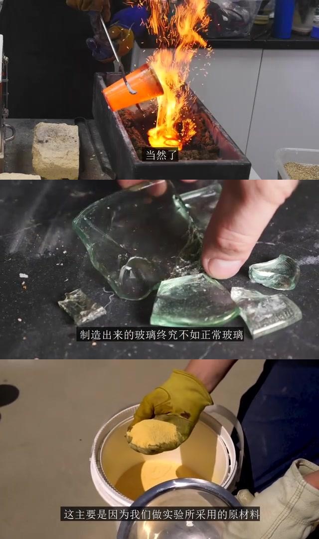 沙子加热至2200度,真的能变成玻璃吗?结果令人惊喜!