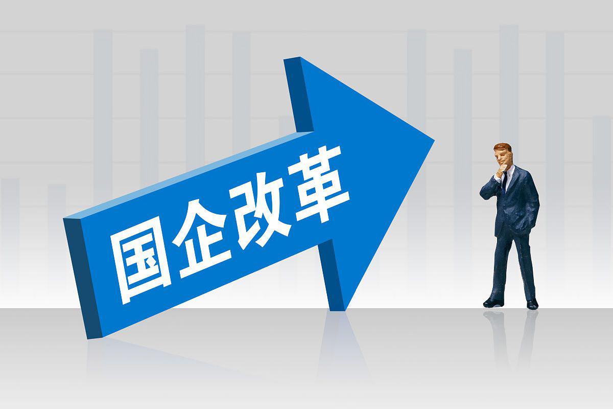 国有资产保值增值:驱动国家经济发展的关键策略 国有资产保值增值对于