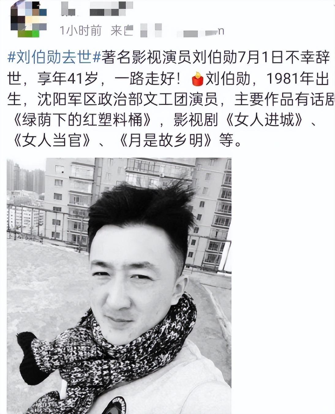刘伯勋:40岁二胎得女,41岁突发心梗离世 备受瞩目的演员刘伯勋因突发