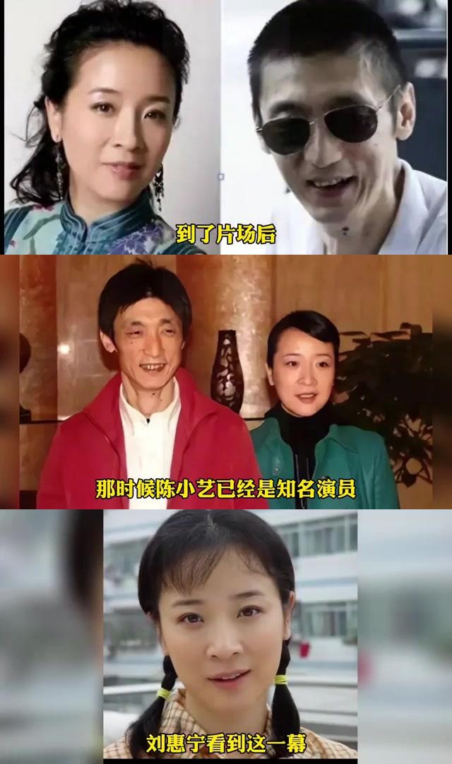 刘惠宁陈小艺图片