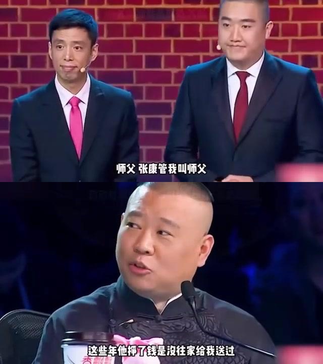 张康贾旭明笑傲江湖图片