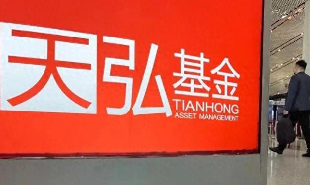 支付宝天弘基金官网_天弘基金是支付宝里面的什么_天弘基金管理支付宝