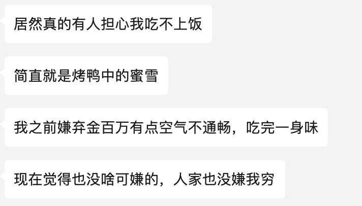 金百万:北漂的便宜外卖代名词 金百万是北京的一家餐厅,对于新晋北漂