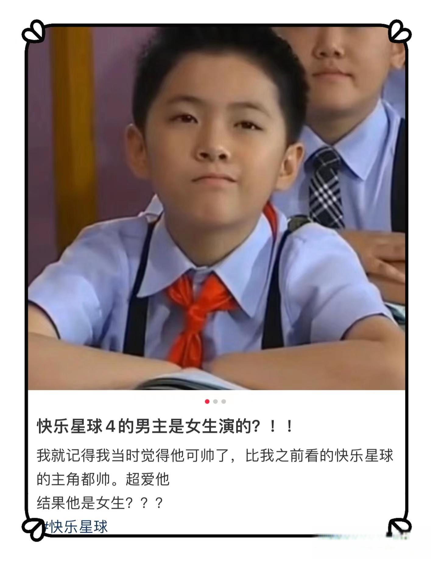 管桐,一个快乐星球的小粉丝,因此开