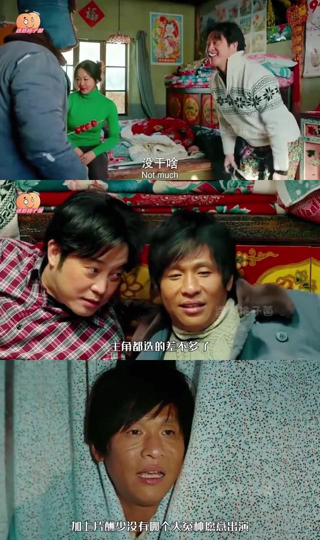 宋小宝的《发财日记》:一部用小预算打造的网络电影佳作 宋小宝首次