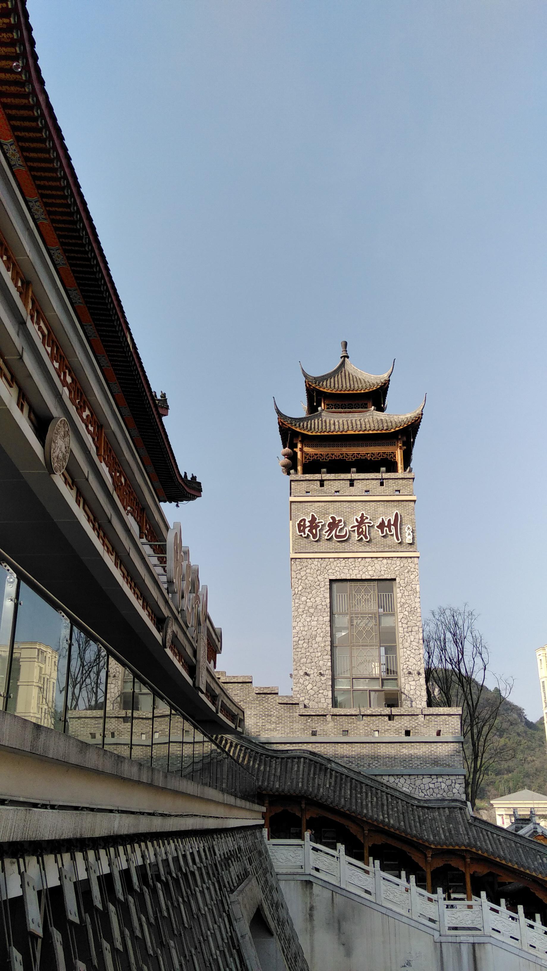 时光贵州小镇:贵州600年文化繁荣的见证 时光贵州小镇位于贵阳百花湖