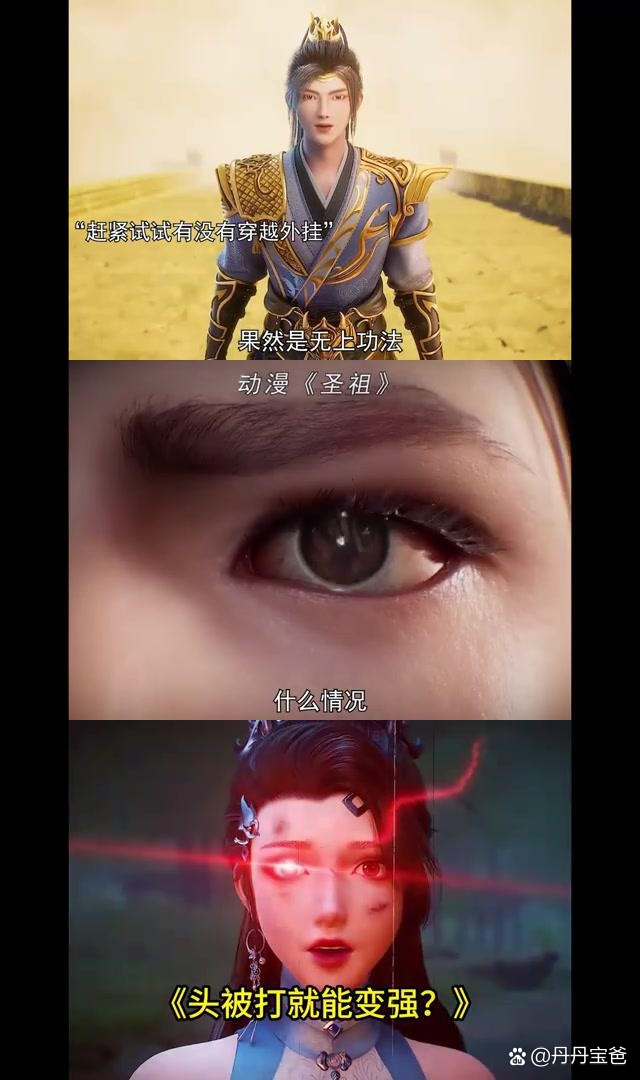 男主穿越到修仙世界