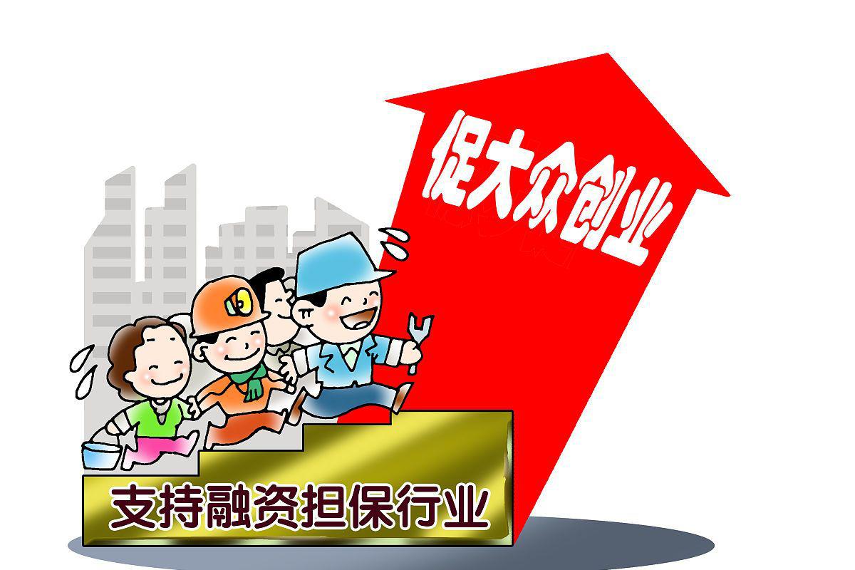 普通人想创业如何贷款呢(普通人想创业如何贷款呢多少钱)