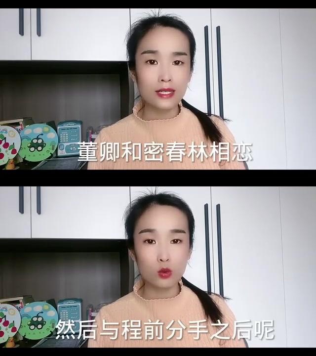 程前的前女友图片