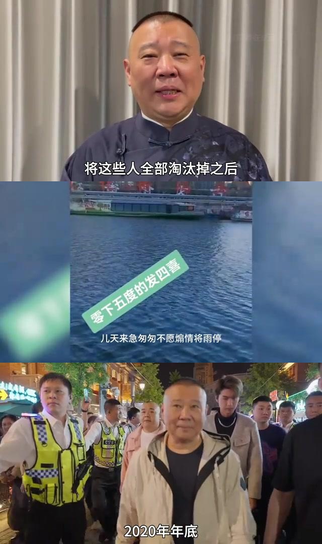 德云社角儿们的腹肌照图片