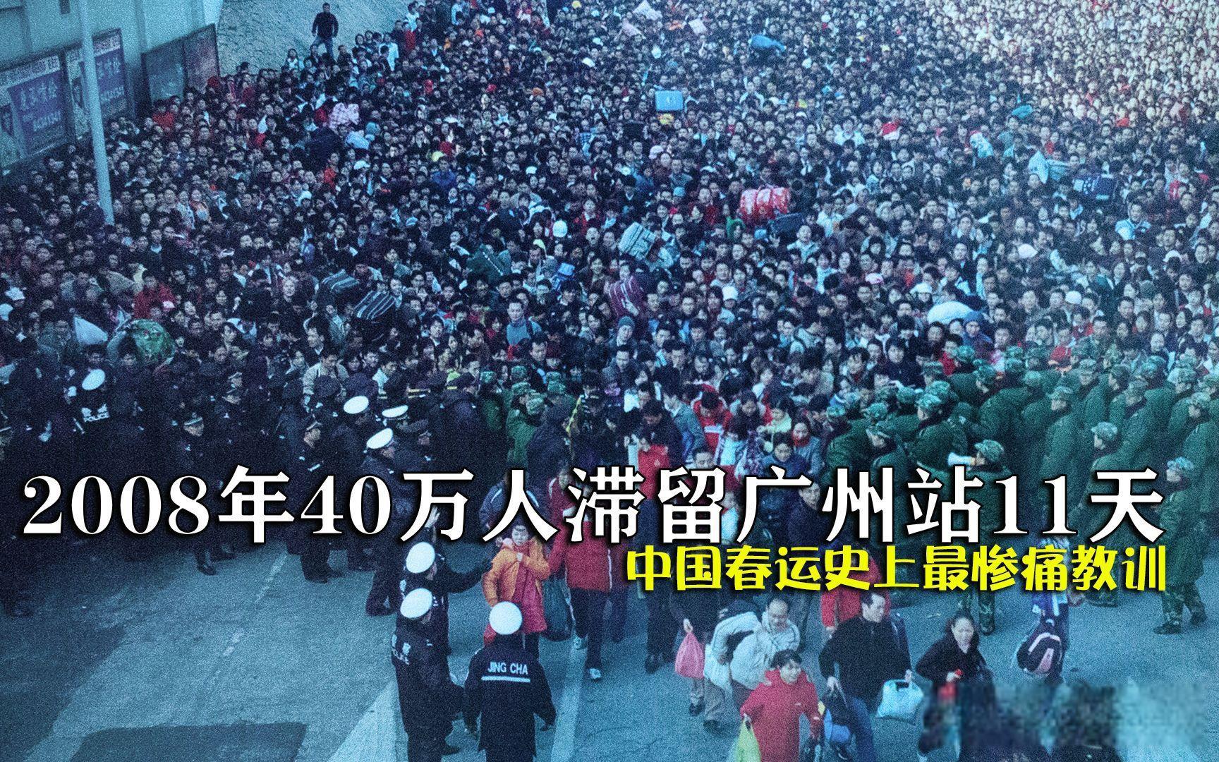  中国2008年疫情(08年暴发疫情)