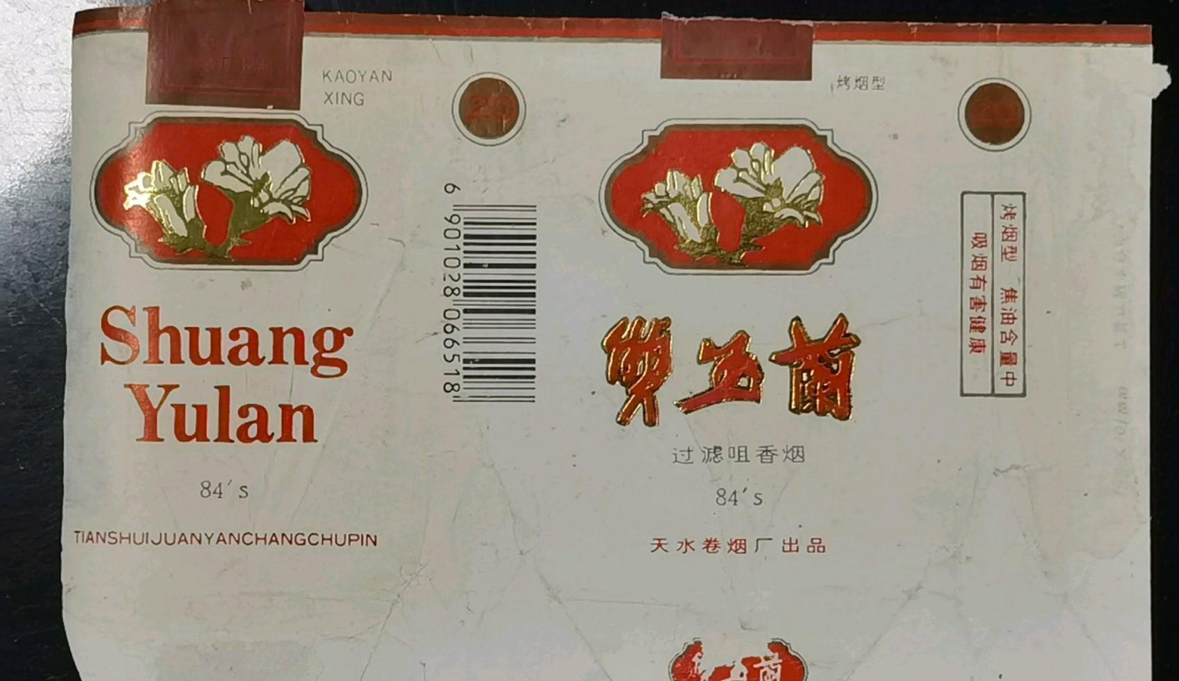 中国独有的老香烟品牌如恒大,大婴孩,大生产等在70年代非常流行,而
