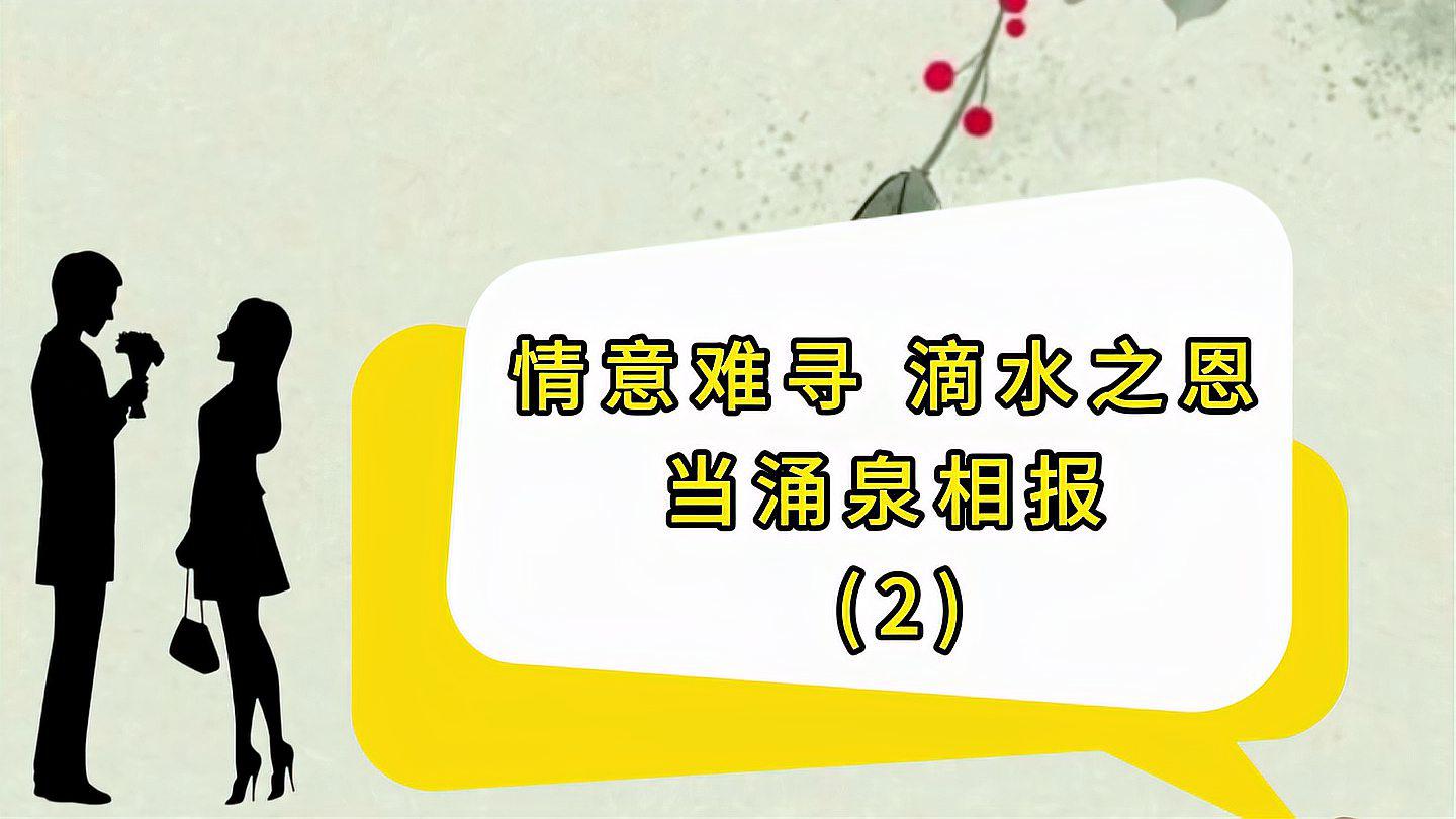 感恩之心:滴水之恩当涌泉相报 文杰考上名牌大学,却因学费不足而陷入