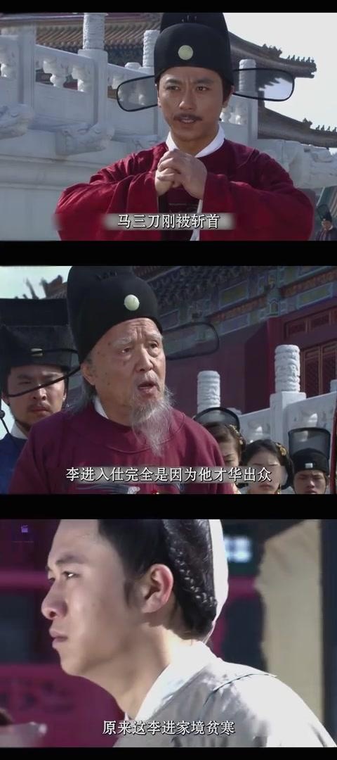 李进 马三刀图片