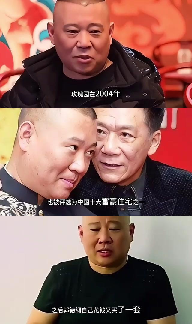 郭德纲两套豪宅别墅曝光,奢华程度令人惊叹!