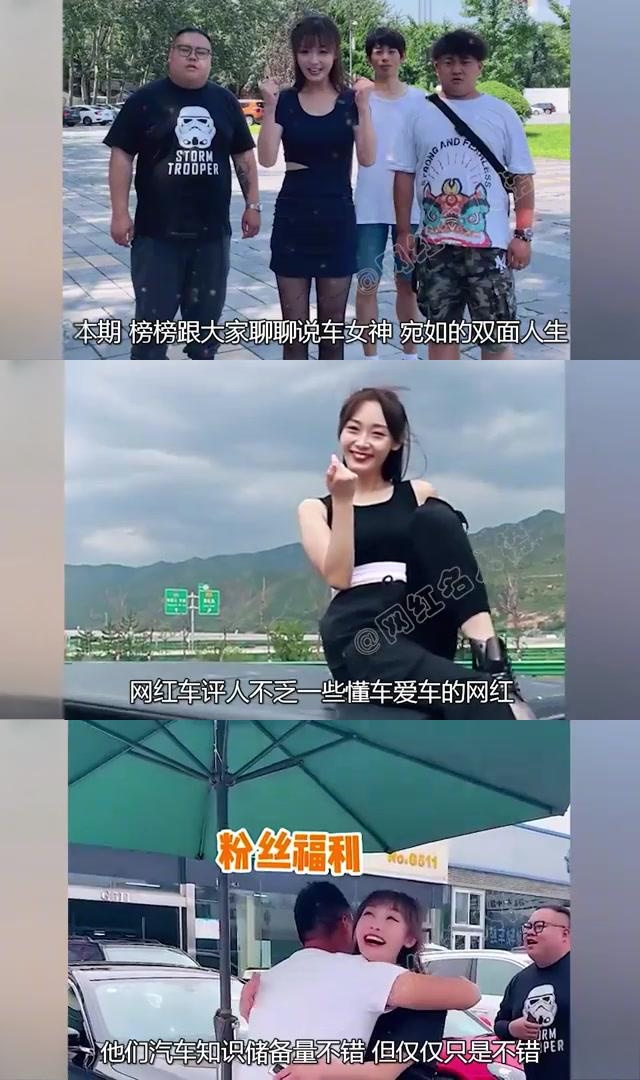 宛如说车真人图片