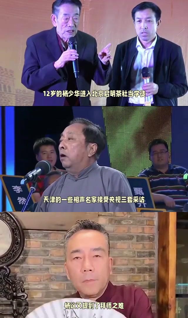 刘俊杰与杨议的师徒之缘:相声界的辈分与情谊 刘俊杰与杨议之间的师徒