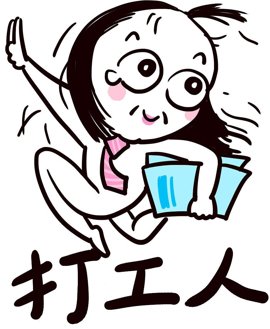 工资低,工作压力大,领导难伺候等问题困扰着许多打工人.