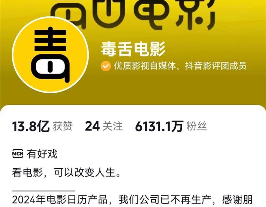 毒舌电影合伙人赵铮因心脏骤停去世 电影解说头部账号有好戏(毒舌电影