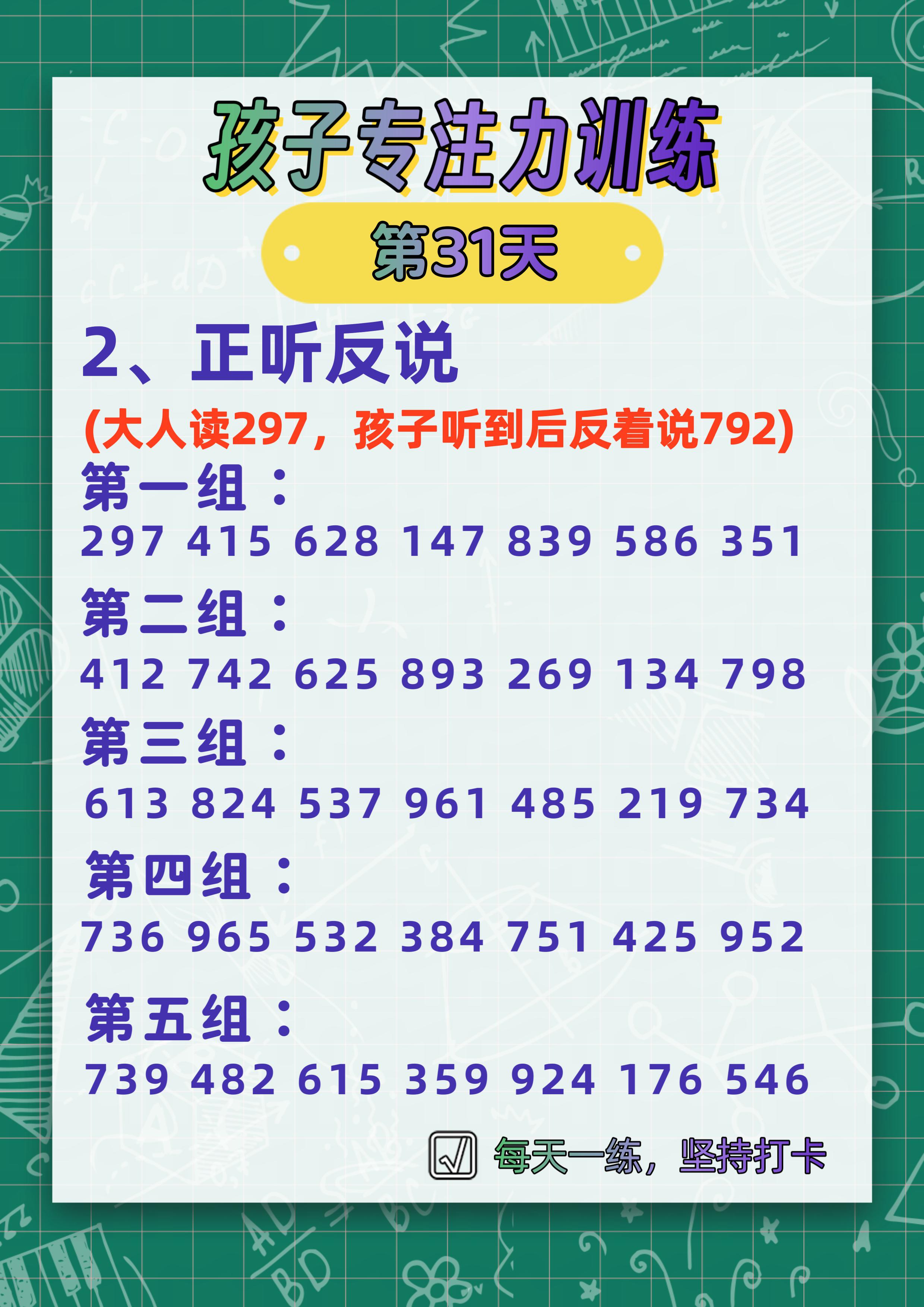 小朋友超爱的专注力训练 孩子的专注力是学习的重要基础,但是如何让