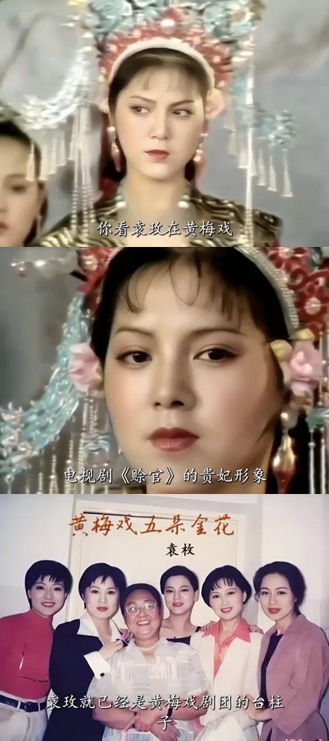 袭人的扮演者袁玫老公图片