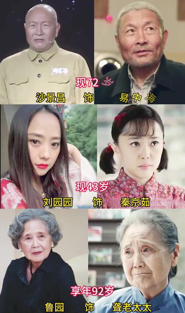 情满四合院:刘园园的美丽今昔 情满四合院》这部电视剧的播出已经过去