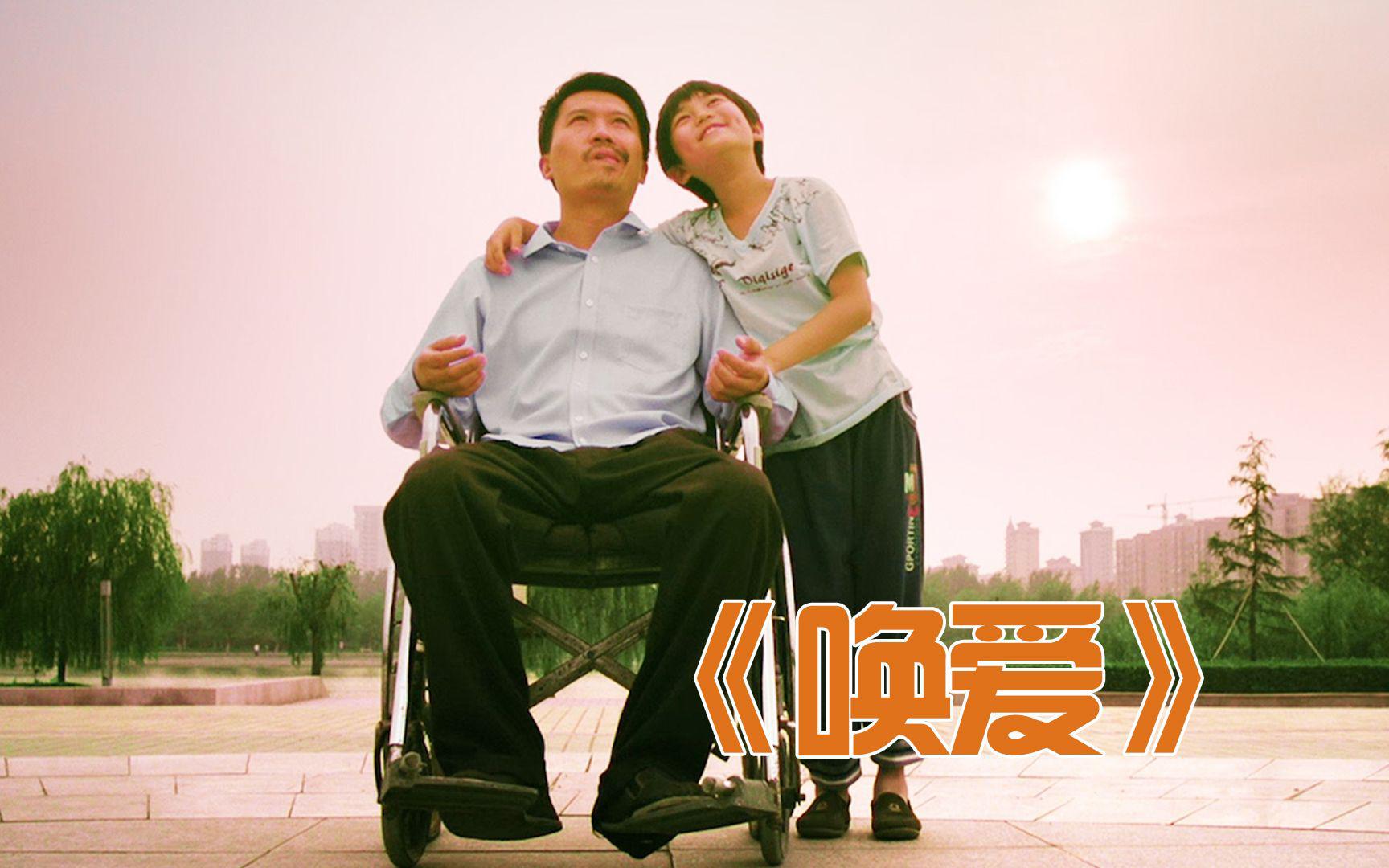 孙佳宝电影《唤爱》 孙佳宝主演的电影叫《唤爱》,这部电影讲述了一个
