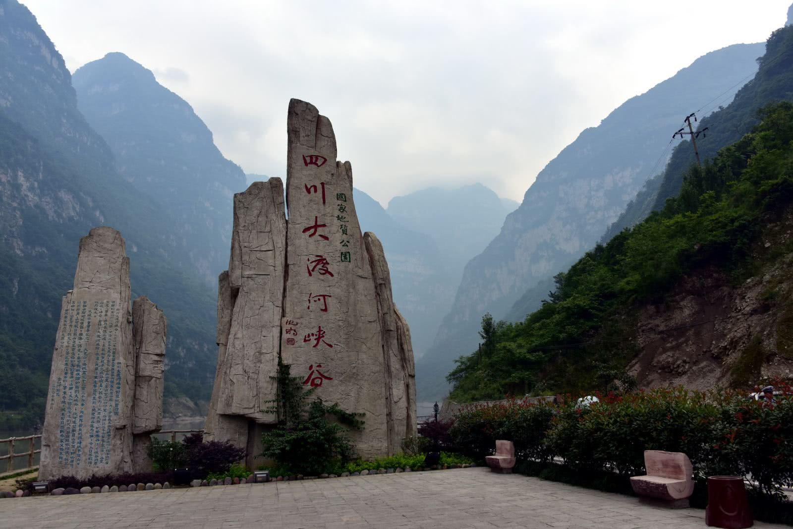 中国古老土地上的骄傲与尊严 大渡河金口大峡谷,位于四川乐山,全长约
