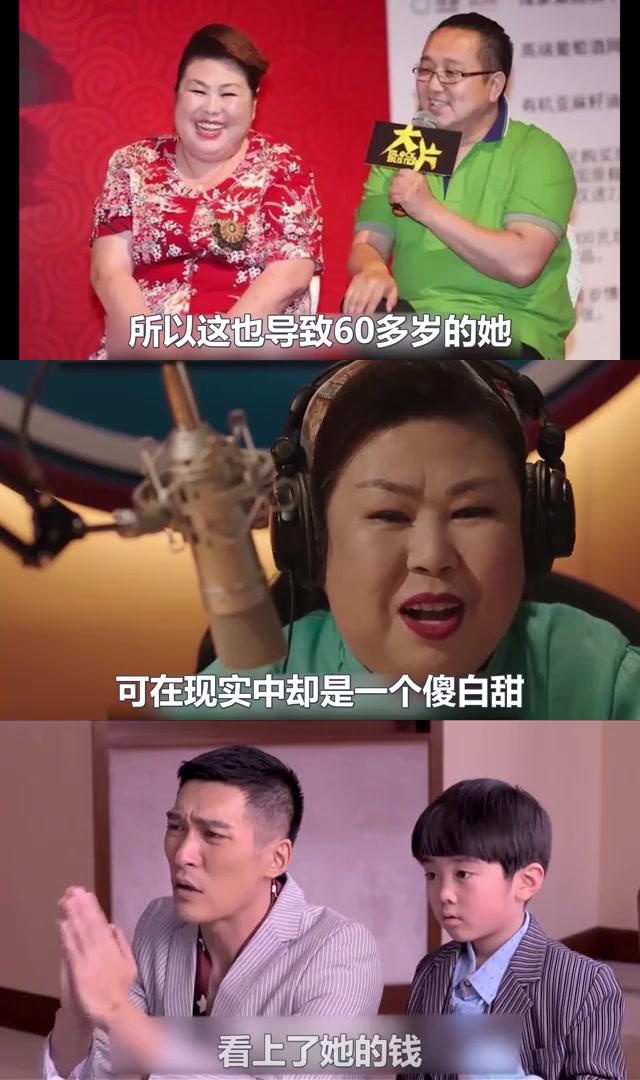 等你爱我富婆的扮演者图片