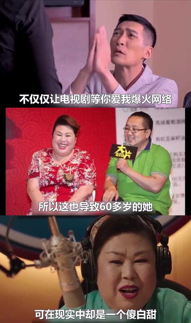 等你爱我富婆的扮演者图片