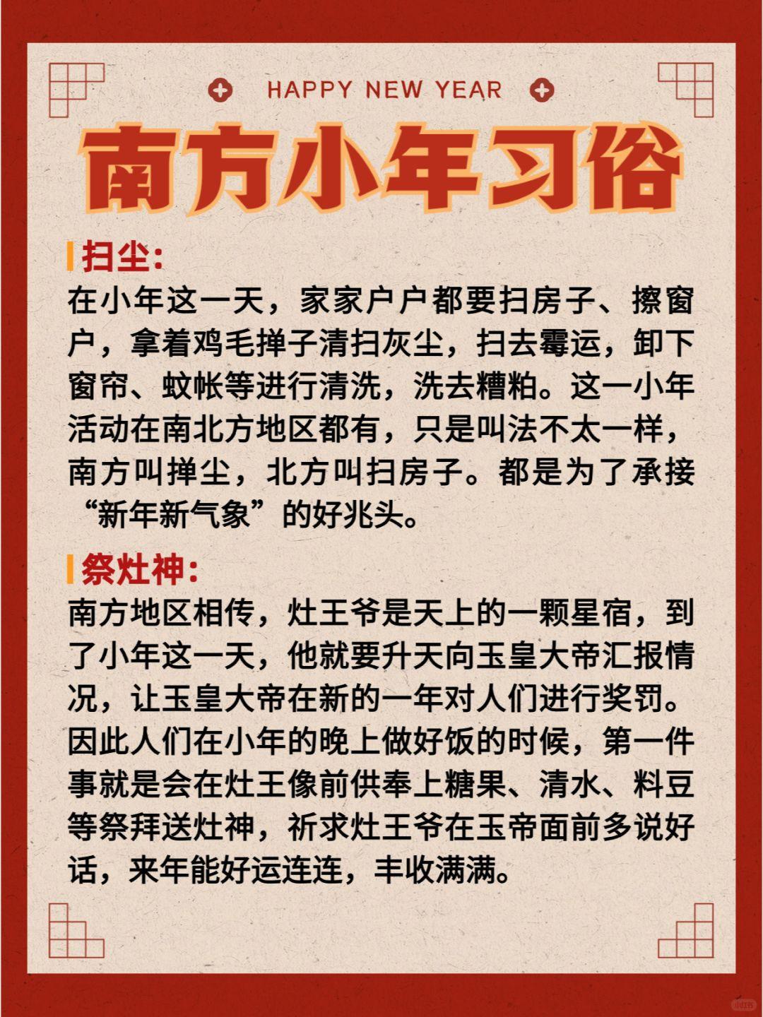 饭意义相通 小年是我国的传统节日之一