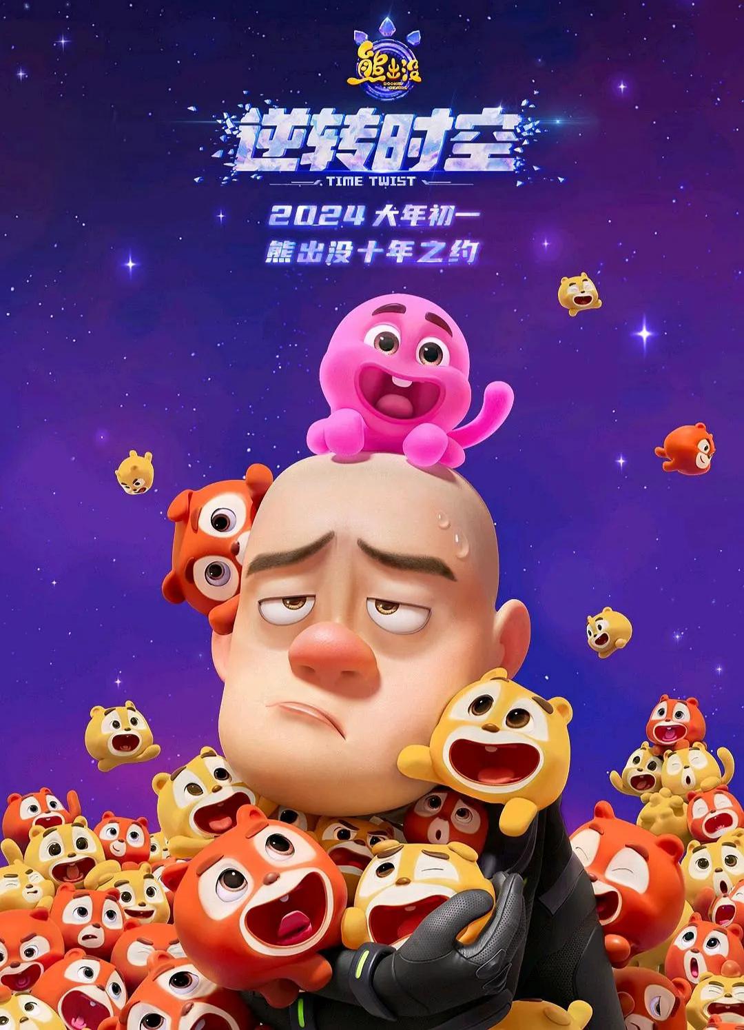 动画电影《天降财神猫黄貔》空降定档大年初一,采用双语 动捕技术,萌