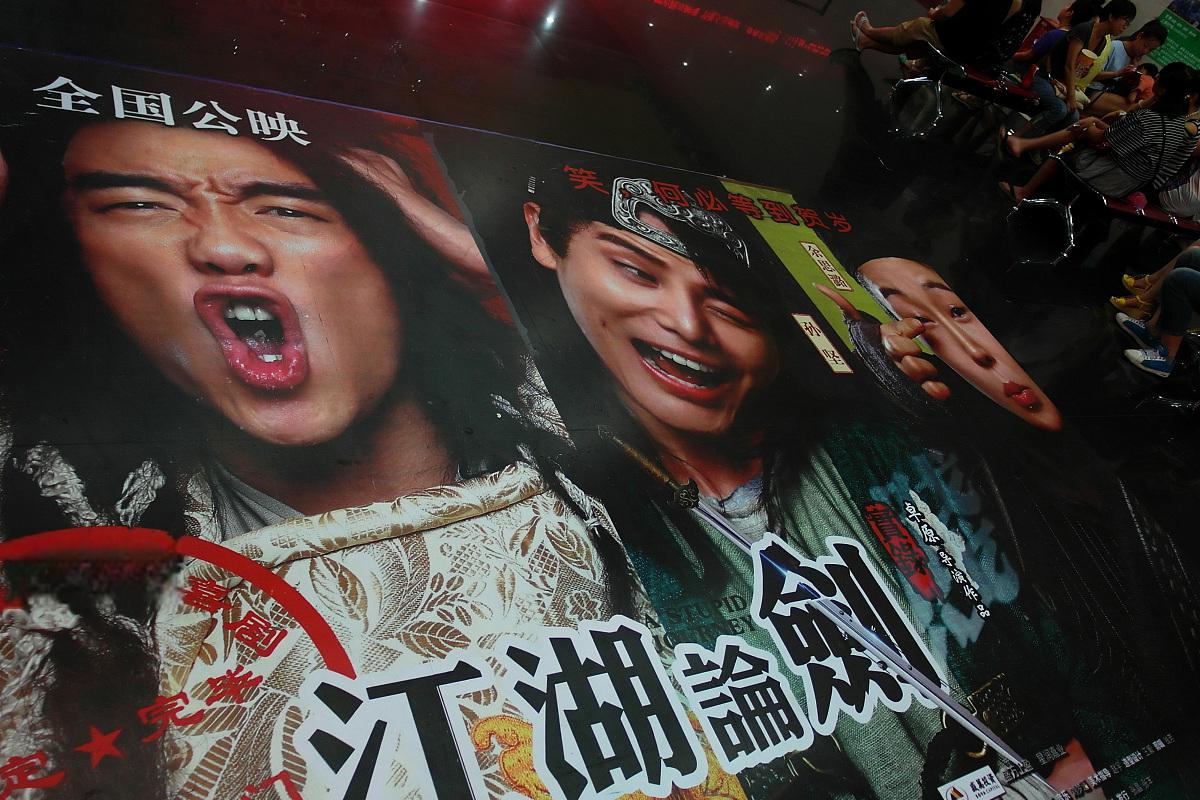 江湖论剑实录》:家父张二河的含义 电影《江湖论剑实录》讲述了一名刚