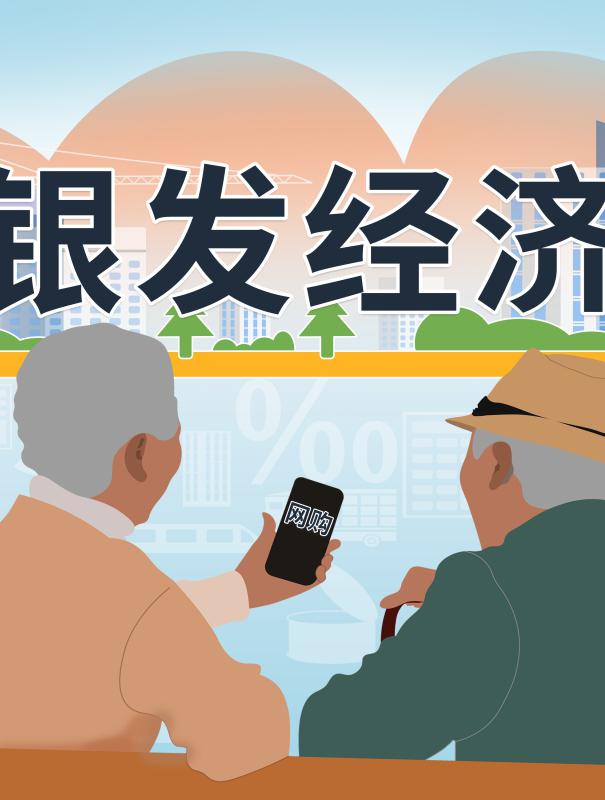 老龄化投资(老龄化投资股市)