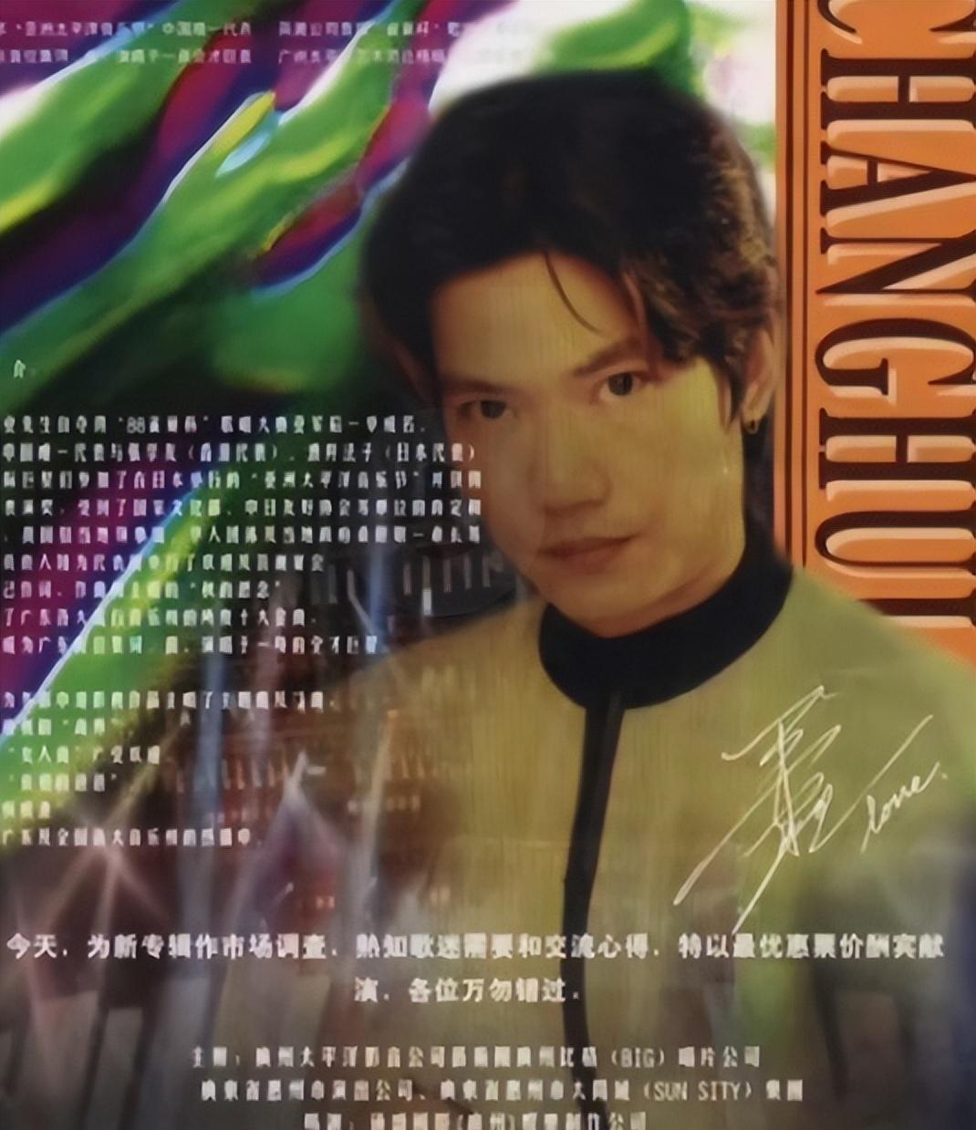 三位广东本土歌手的传奇故事 吕念祖,陈汝佳和王建业是广东乐坛的传奇