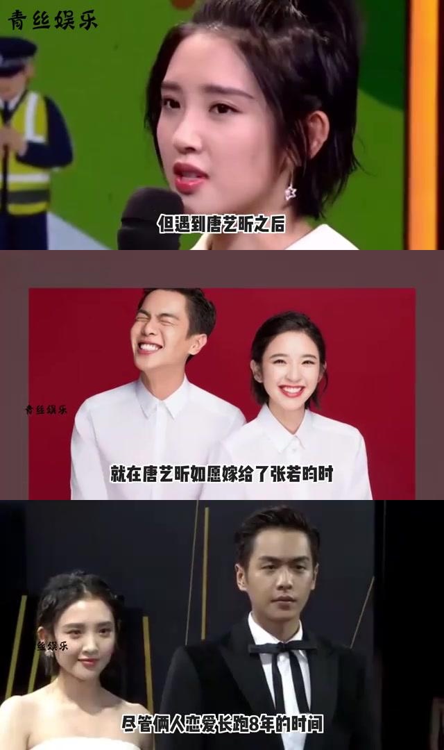 超越家庭背景的12年爱情长跑 唐艺昕和张若昀的爱情故事堪称娱乐圈的